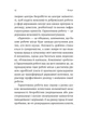 Гарантована робота. Аргументи «за» - Чернева Павліна - (9786178053512) - зображення 3