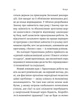 Гарантована робота. Аргументи «за» - Чернева Павліна - (9786178053512) - зображення 5