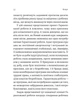 Гарантована робота. Аргументи «за» - Чернева Павліна - (9786178053512) - зображення 7