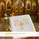 Крижма рушник IDEIA махровий 70х140 см для хрестин з вишивкою, бавовна Білий 000041473 - зображення 5