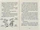 Джуді Муді — марсіянка - МакДоналд Меган - (9786176796169) - изображение 4