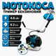 Мотокоса бензинова Makita RBC 526 для саду трави та бур’яну тример садовий 4.6 кВт/6.2 к.с. бензокоса з двотактним двигуном і велосипедною ручкою коса для газону, дачі, густої рослинності та великих ділянок - зображення 1