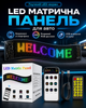 Гнучка LED панель екран на скло авто чи вітрини магазину 70*173 мм USB що світяться анімація текст картинка з додатку (101223) - зображення 1