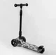 Самокат триколісний Best Scooter 65-878 MAXI (6) складне алюмінієве кермо, 3 колеса PU зі світлом, переднє 130х35 мм, заднє 80х45 мм - зображення 3