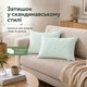 Набор подушек IDEIA Nordic Eco из переработанного волокна 50х70 см х 2 шт мята (4823133302188) - изображение 3