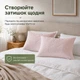 Набор подушек IDEIA Nordic Eco из переработанного волокна 50х70 см х 2 шт пудра (4823133302195) - изображение 5