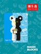 3D конструктор Magic Block Ведмедик 3400 деталей - зображення 1