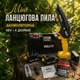 Міні ланцюгова пила акумуляторна 48V 4 дюйми, 2 Li-ion акумулятори, у кейсі (жовта) - зображення 1