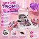 Детское трюмо 52,5х30,5х28,5 см с набором аксессуаров зеркальце/имитация косметики/гребешок/аксессуары (i7-184578) - изображение 1