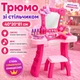 Трюмо со стульчиком 40*20*81 см свет/звук/микрофон Розовый (i7-94178) - изображение 1