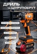 Акумуляторний шурупокрут безщітковий Tex.AC TAOE-CD34DCN - изображение 9