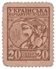 Колекційна розмінна грошова марка "20 шагів" 1918 рік - зображення 1