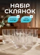 Набір склянок із товстого скла 6 шт 500 мл скляні склянки для напоїв води та соку - зображення 1