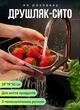 Сито корзина для мытья овощей и фруктов с ручками 29х19х10 см сито из нержавеющей стали дуршлаг - изображение 1