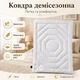Антиаллергенное одеяло Billerbeck Concerto Light демисезонное 200x220 см белый 51903734 - изображение 5