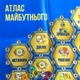 Трансформационная игра «Атлас будущего», Галюк Константин и Юлия - изображение 7