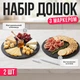 Набір сланцевих дощок 2 шт 25 см для подачі закусок та сирів | Круглі сланцеві блюда для сервірування суші, м’яса та десертів - зображення 1
