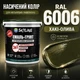 Эмаль-грунт 3 в 1 SkyLine для металла антикоррозионная RAL 6006 Хаки-олива с преобразователем ржавчины 12 кг - изображение 5