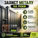 Эмаль-грунт 3 в 1 SkyLine для металла антикоррозионная RAL 3009 Красно-коричневая с преобразователем ржавчины 0.9 кг - изображение 7