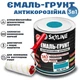 Эмаль-грунт 3 в 1 SkyLine для металла антикоррозионная RAL 5018 Бирюзовая с преобразователем ржавчины 0.9 кг - изображение 1