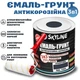 Емаль-ґрунт 3 в 1 SkyLine для металу антикорозійна RAL 7024 Графітова з перетворювачем іржі 0.9 кг - зображення 1