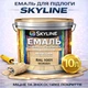 Акрил-поліуретанова емаль SkyLine для підлоги та різних поверхонь зносостійка RAL 1001 Бежева 10 л - зображення 1
