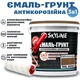 Эмаль-грунт 3 в 1 SkyLine для металла антикоррозионная RAL 8008 Жёлто-коричневая с преобразователем ржавчины 3.6 кг - изображение 1