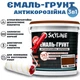 Эмаль-грунт 3 в 1 SkyLine для металла антикоррозионная RAL 3009 Красно-коричневая с преобразователем ржавчины 12 кг - изображение 1