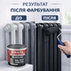 Емаль акрилова термостійка SkyLine для радіаторів та труб опалення RAL 7024 Графітова 0.4 л - зображення 5