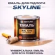 Емаль акрил-поліуретанова SkyLine для підлоги та різних поверхонь зносостійка RAL 1019 Сіро-бежева 0.75 л - зображення 1