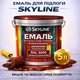 Емаль акрил-поліуретанова SkyLine для підлоги та різних поверхонь зносостійка RAL 3009 Червоно-коричнева 5 л - зображення 1