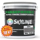 Гумова супереластична фарба SkyLine РабберФлекс RAL 7046 Сірий 18 кг - зображення 2