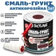 Эмаль-грунт 3 в 1 SkyLine для металла антикоррозионная RAL 3005 Вишневая с преобразователем ржавчины 0.9 кг - изображение 1