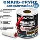 Эмаль-грунт 3 в 1 SkyLine для металла антикоррозионная RAL 8017 Коричневая с преобразователем ржавчины 0.9 кг - изображение 1