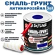 Эмаль-грунт 3 в 1 SkyLine для металла антикоррозионная RAL 5005 Синяя с преобразователем ржавчины 0.9 кг - изображение 1