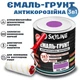 Эмаль-грунт 3 в 1 SkyLine для металла антикоррозионная RAL 4001 Фиолетовая с преобразователем ржавчины 0.9 кг - изображение 1