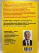 Брайан Трейси — "Достижение максимума" - изображение 2