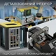 Детский конструктор Большая Полицейская Дельница SWAT с ТРЕКОМ 627 деталей, 4 минифигурки, 3 модели транспорта - изображение 4