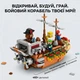 Конструктор Супер "Бойовий Корабель Пламбера" (Su Марио "Боевой Корабль Пламбера" (Super Mario), 483 детали, 3 фигурки в комплекте - изображение 7