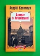 Адвокат із Личаківської Андрій Кокотюха Folio - изображение 1