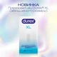 Презервативи Durex Invisible XL найтонші, збільшений розмір 12 шт. - зображення 2