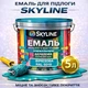 Эмаль акрил-полиуретановая SkyLine для пола и различных поверхностей износостойкая RAL 5018 Бирюзовая 5 л - изображение 1
