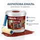 Акриловая эмаль SkyLine Wood для окон и дверей без запаха RAL 3009 Красно-коричневая 0.4 л - изображение 1