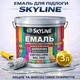 Емаль акрил-поліуретанова SkyLine для підлоги та різних поверхонь зносостійка RAL 7035 Світло-сіра 3 л - зображення 1