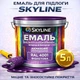 Емаль акрил-поліуретанова SkyLine для підлоги та різних поверхонь зносостійка RAL 4001 Фіолетова 5 л - зображення 1