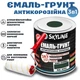 Эмаль-грунт 3 в 1 SkyLine для металла антикоррозионная RAL 6006 Хаки-олива с преобразователем ржавчины 0.9 кг - изображение 1