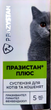 VITOMAX ПРАЗИСТАН ПЛЮС Суспензія для котів та кошенят Вітомакс 5 мл - зображення 4