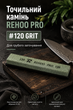 Точильний камінь REHOO PRO #120 водний абразивний брусок для полірування та ультратонкого заточування ножів - зображення 1