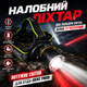 Налобний ліхтар BL T6red із червоним та білим світлом зарядка USB АКБ 18650 - зображення 1