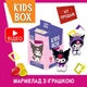 Куромі Кідс бокс Kuromi Kids box іграшка з мармеладом у коробочці, 1 шт - зображення 1